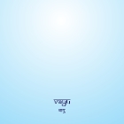 Vayu, the Air element represented at PanchaJanya